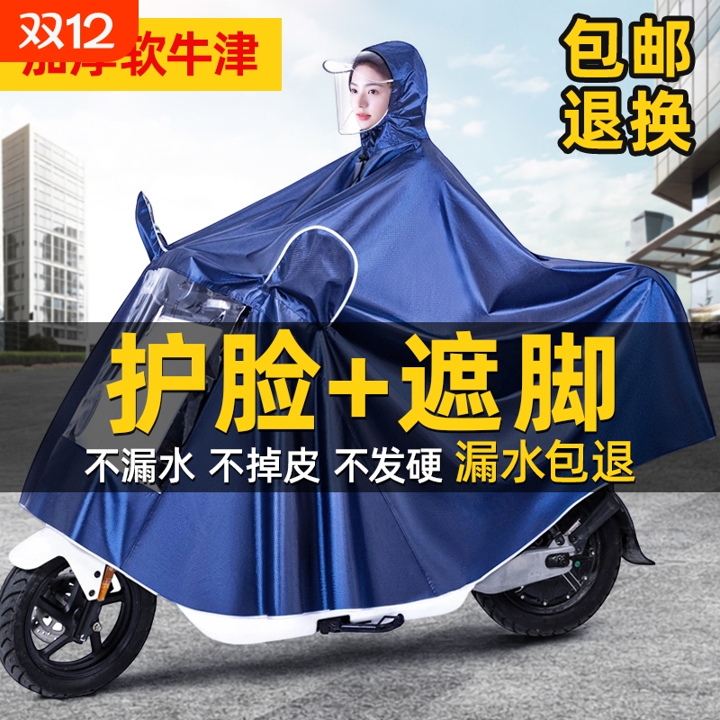 电动电瓶车雨衣长款全身加大加厚