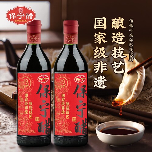 保宁陈醋香醋480ml饺子酸辣粉4.5度防腐剂食醋手工瓶装家用食用醋