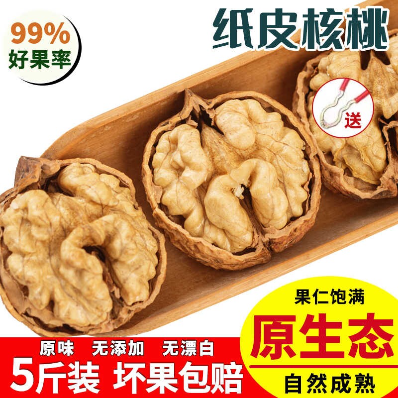 2025新货云南新鲜纸皮老树核桃儿童孕可吃妇原味核桃仁官方旗舰店