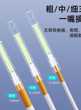 超长维C纳米微晶棉过滤加长烟嘴