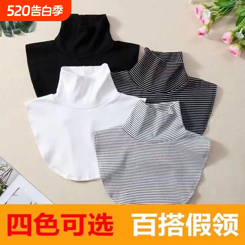 高领假领子女百搭假领配卫衣秋冬季护颈围脖韩版装饰领针织条纹领