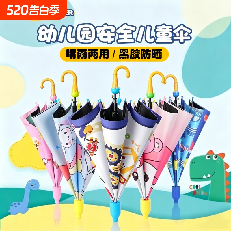 新款卡通儿童雨伞晴雨全自动小学生幼儿园小孩长柄开合小朋友两用