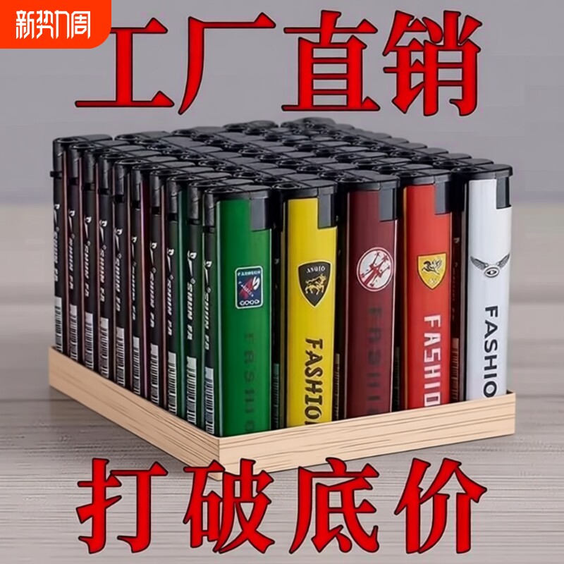 【批发50支】厨房防风点火器普通一次性打火机便利店超市清仓包邮