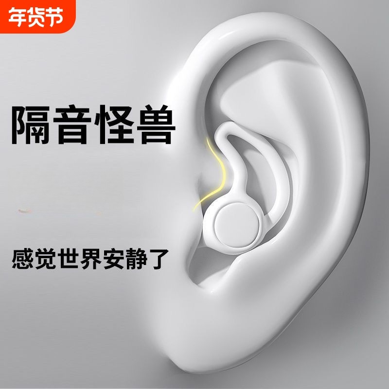 耳塞防噪音睡眠晚上睡觉男女专用防吵神器降噪超级静音打呼噜隔音