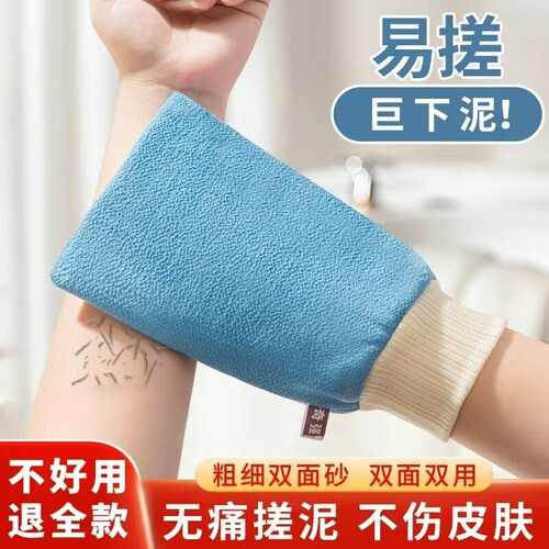 双面搓澡巾强力搓泥|千人加购