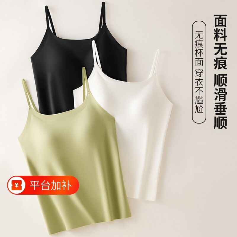 吊带内衣女带胸垫一体式免穿文胸内搭白色打底衫外穿抹胸美背背心