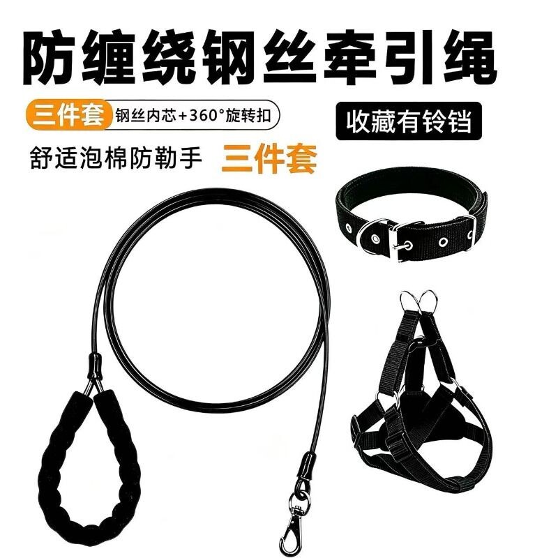 宠物牵引绳狗狗防爆冲遛狗绳小型犬钢丝狗链绳中大型犬训犬绳防咬图片