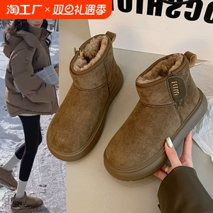 厚底皮毛一体雪地靴女2024新款冬季加绒保暖短靴防滑东北面包棉鞋