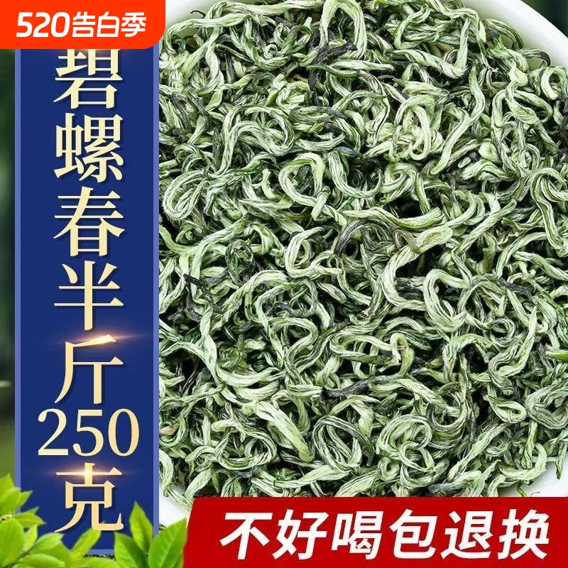 手工碧螺春2025年新茶明前高山绿茶浓香型毛尖嫩芽特级装250g