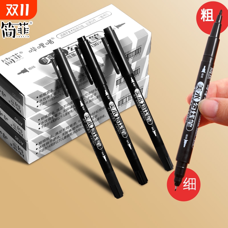 勾线笔美术专用儿童小学生油性记号笔黑色防水防油不掉色小双头粗细两头水性幼儿园绘画描边笔速干马克笔