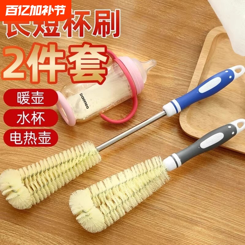 杯刷杯子刷专用刷长柄小刷子破壁机专用水杯清洗神器套装清洁奶瓶
