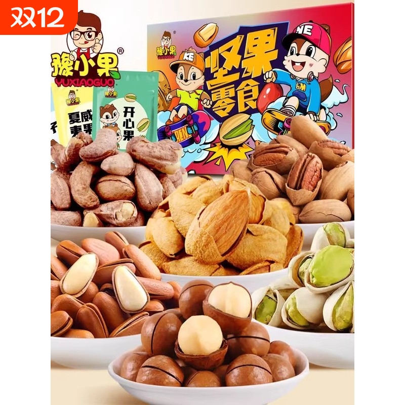 坚果零食大礼包每日坚果年货小吃干果混合健康食品整箱装包邮