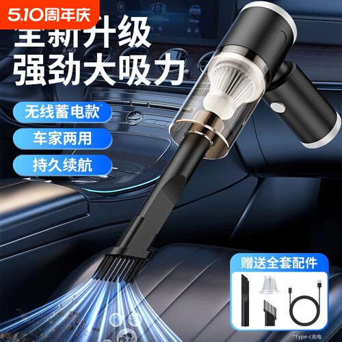 车载吸尘器车用无线充电汽车家用大吸力功率超强小型手持迷你车内