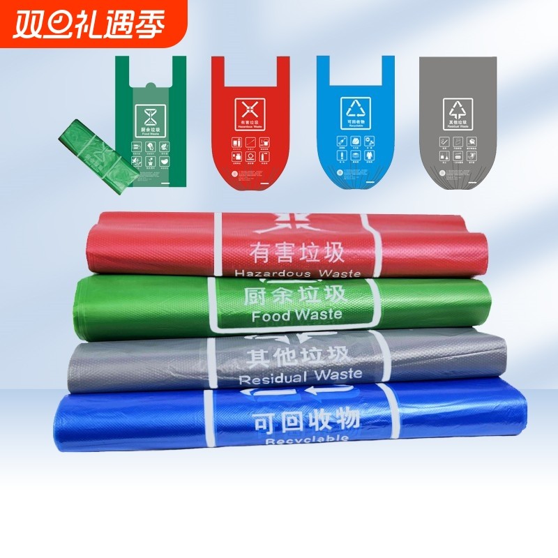 垃圾分类手提式100只加厚特厚优