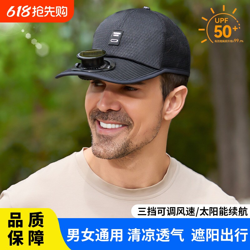 夏季男女太阳能USB充电风扇户外网眼遮阳风扇帽防晒透气鸭舌帽子