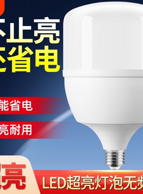 LED灯泡节能灯家用商用E27螺口超亮省电耐用无频闪厂家直销球泡灯