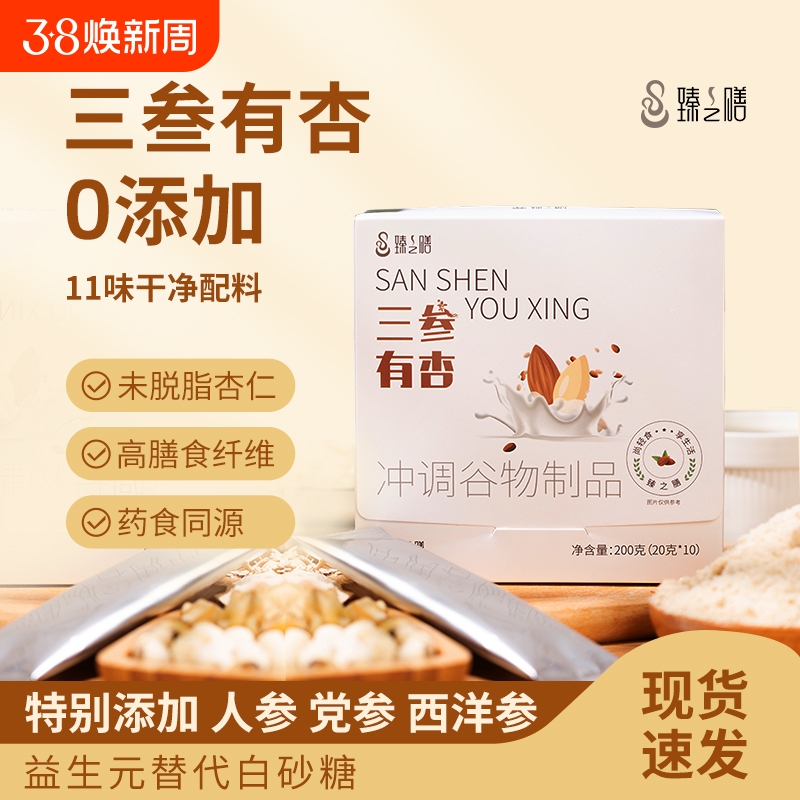 һװ200g ֮ʷ˲ε19.9Ԫ