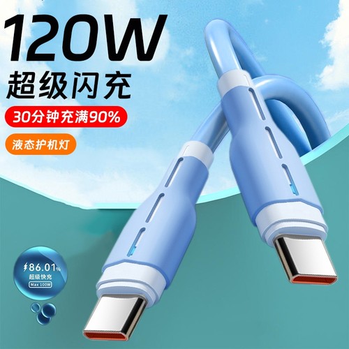 双头Type-c数据线ctoc口适用华为小米苹果iPhone15ipad平板MacBook快充电线加长2米带灯光tpyec软胶PD