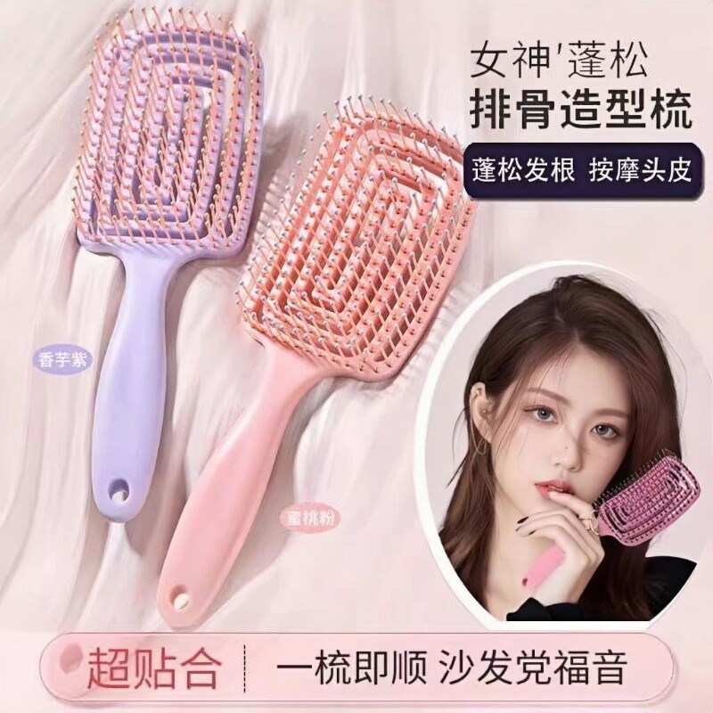 蓬松高颅顶气垫排骨梳女家用按摩梳子头皮经络梳刘海梳2026新款