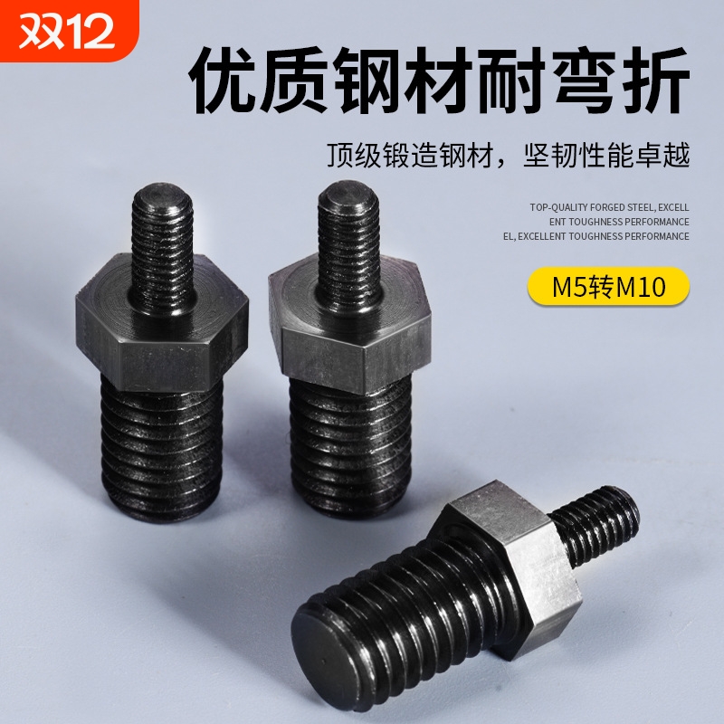 3寸迷你角磨机转换杆加长杆