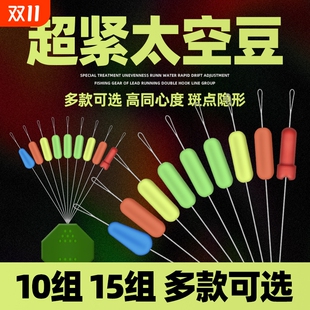 钓鱼超紧太空豆散装 全套组合大物主线组小号配件 硅胶特级优质套装