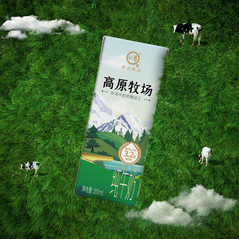 【外箱随机发】认养高原牧场纯牛奶200ml*20盒常温奶营养