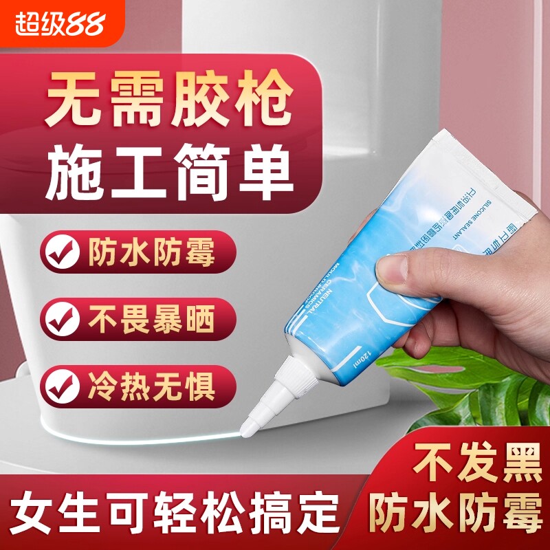 浴室挡水条安装中性玻璃胶图片