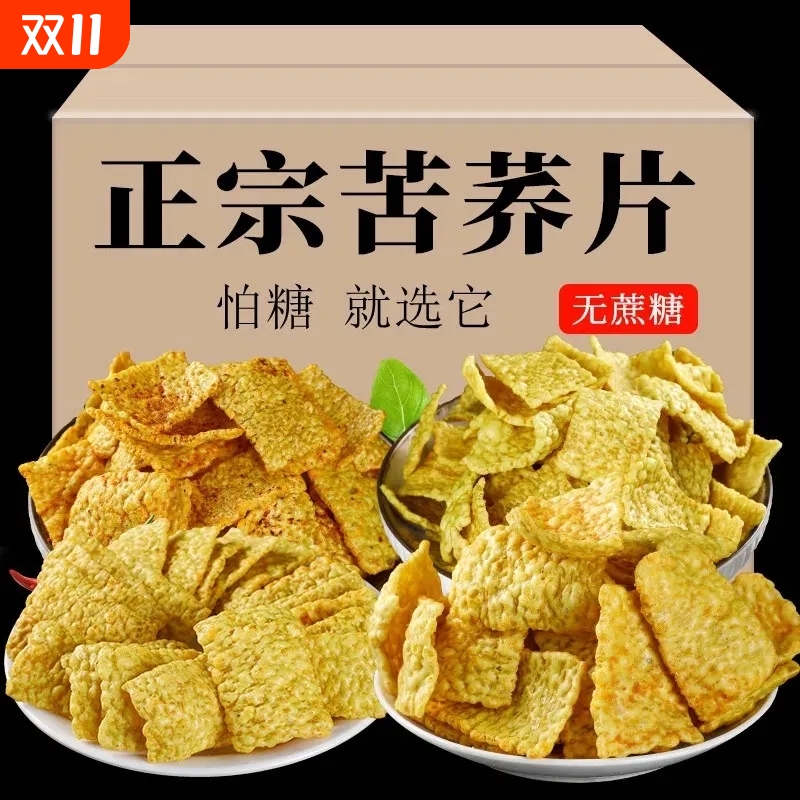 苦荞片大袋中老年人零食网红荞麦锅巴咸辣原味散装整箱粗粮味饼干