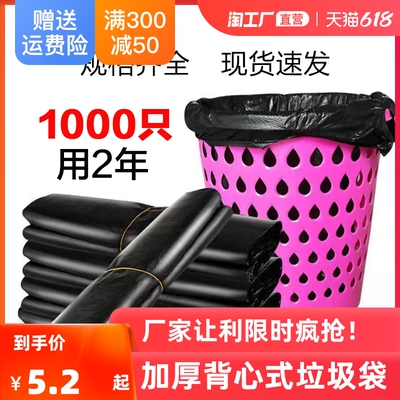 垃圾袋家用加厚手提式实惠装背心款大号厨房黑色圾圾桶塑料袋批发