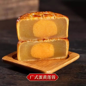 中秋月饼蛋黄传统广式月饼16枚