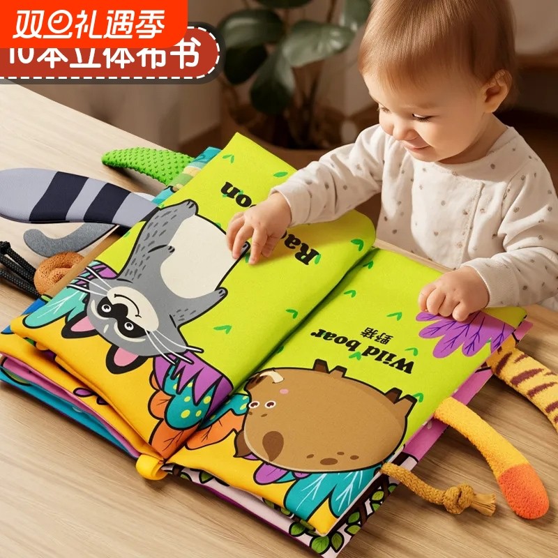 布书婴儿早教撕不烂可啃咬0-1岁宝宝认知益智玩具6个月立体尾巴书