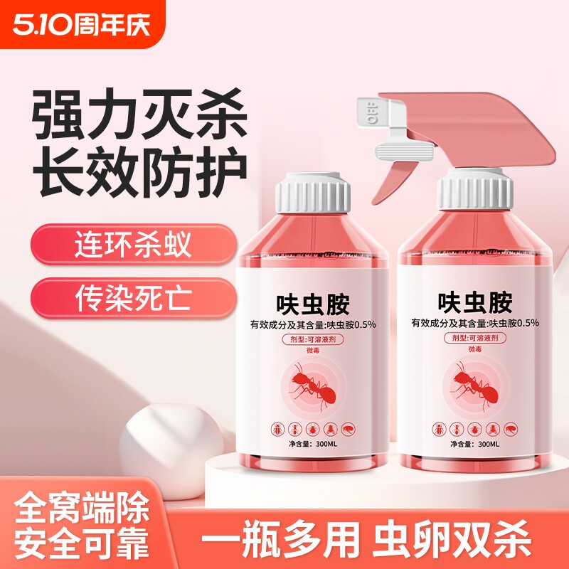 杀虫剂蟑螂药家用室内非无毒全窝端驱虫呋虫胺灭跳蚤强效虫卵宠物