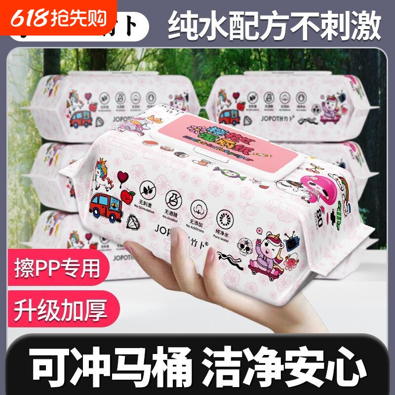 湿厕纸可冲马桶厕所30抽大包男女抑菌厕巾清洁擦屁股清洁专用