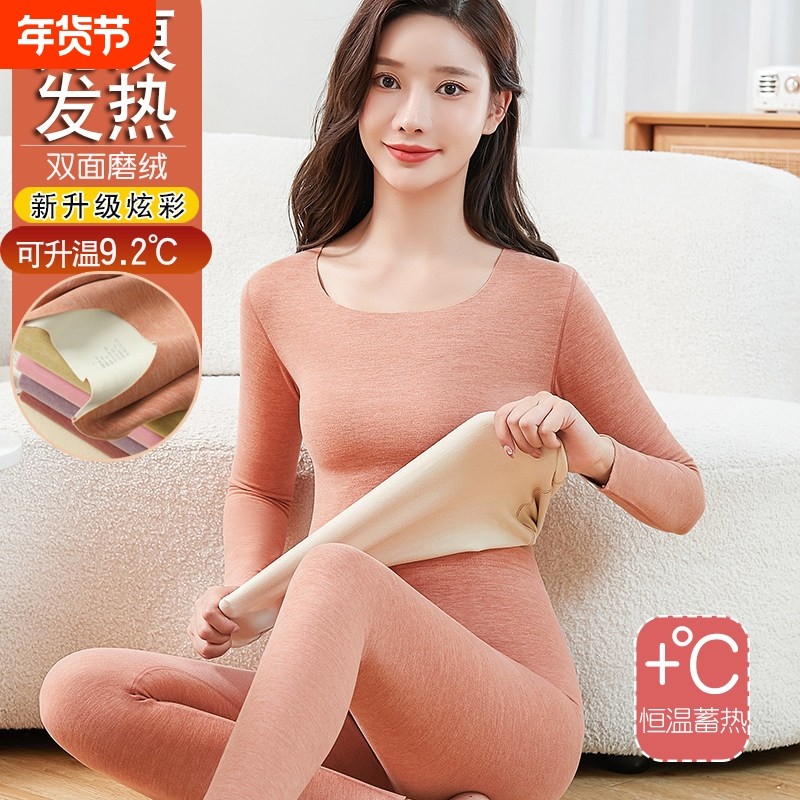红豆无痕保暖内衣女加厚加绒德大码发热秋衣秋裤套装纯色棉毛衫打