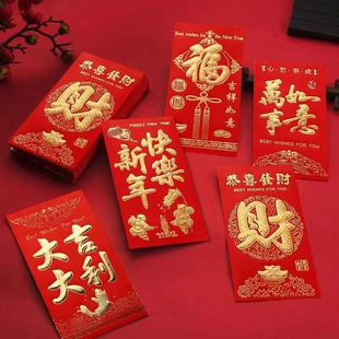 新年红包2025新款过年结婚创意高档通用封压岁钱大吉烫金普通精致