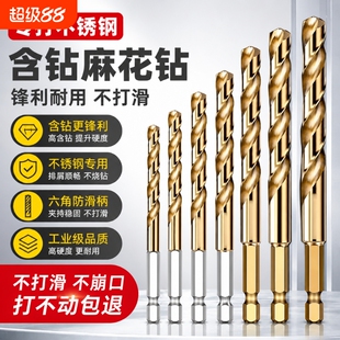 高品质麻花钻头打孔超硬不锈钢专用电钻头含钴钨钢合金套装高硬度