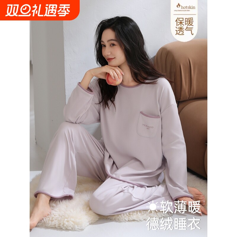 红豆德绒睡衣女秋冬季2025新款加厚长袖薄绒磨毛圆领可外穿家居服