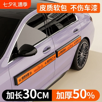 汽车防开门杀神器车门防撞条防盗不伤车漆保护缓冲垫磁吸防刮蹭