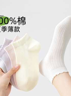 白色花边短筒袜子女款纯棉2026新款爆款网眼防臭夏薄款女士船袜