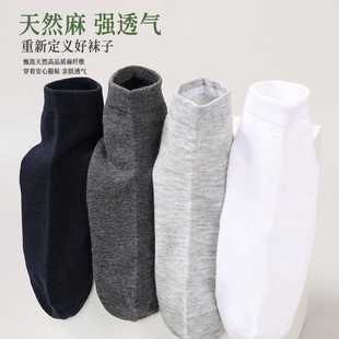 棉麻短筒袜男士运动袜抗菌吸汗防臭袜子松口袜不勒脚纯色棉袜短袜