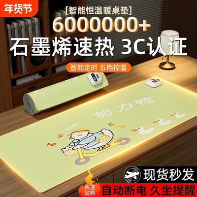 加热鼠标垫学生办公室专用