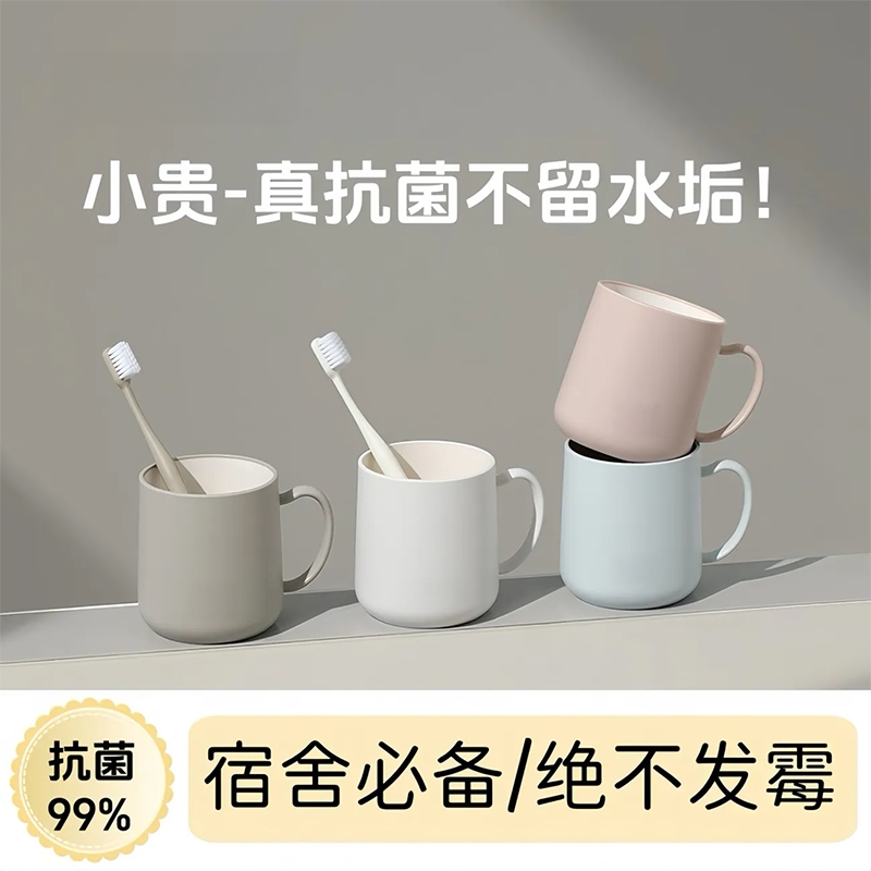 新款塑料漱口杯|超2.4万次加购