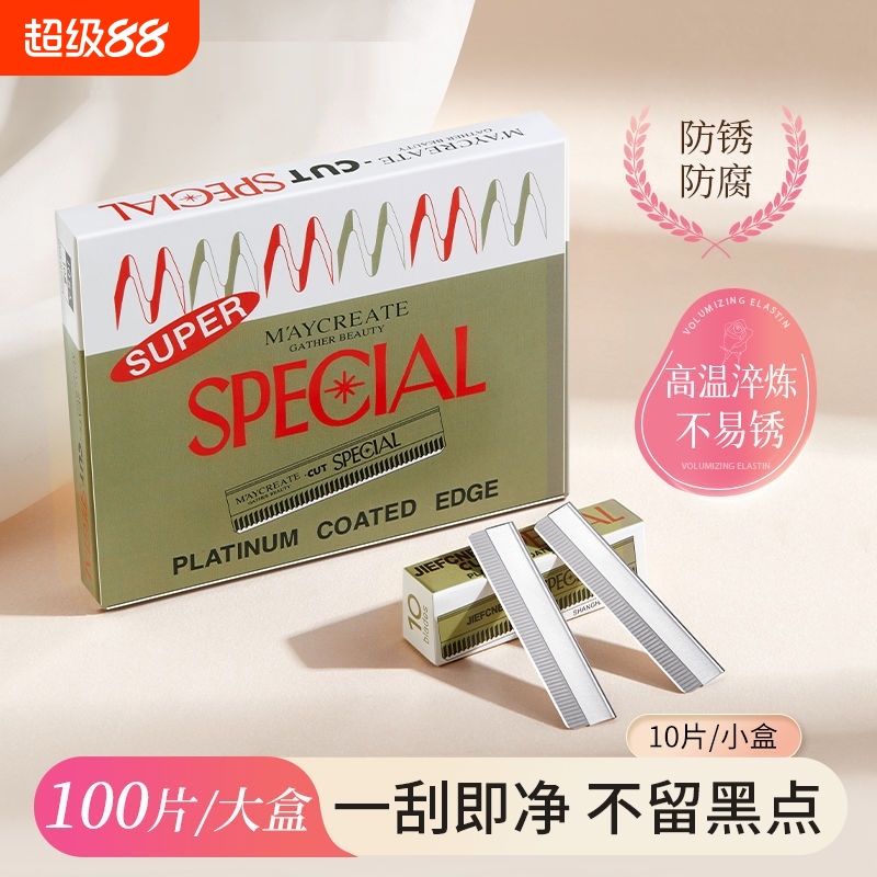 修眉刀片女专用刮眉刀套装化妆师初学者片修眉毛神器安美容院替换