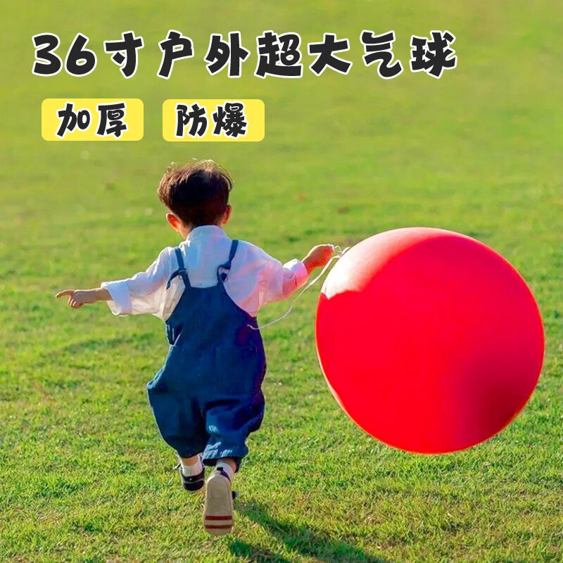 混合彩色36寸乳胶加厚防爆气球公园摆摊装饰球马卡龙色超大露营