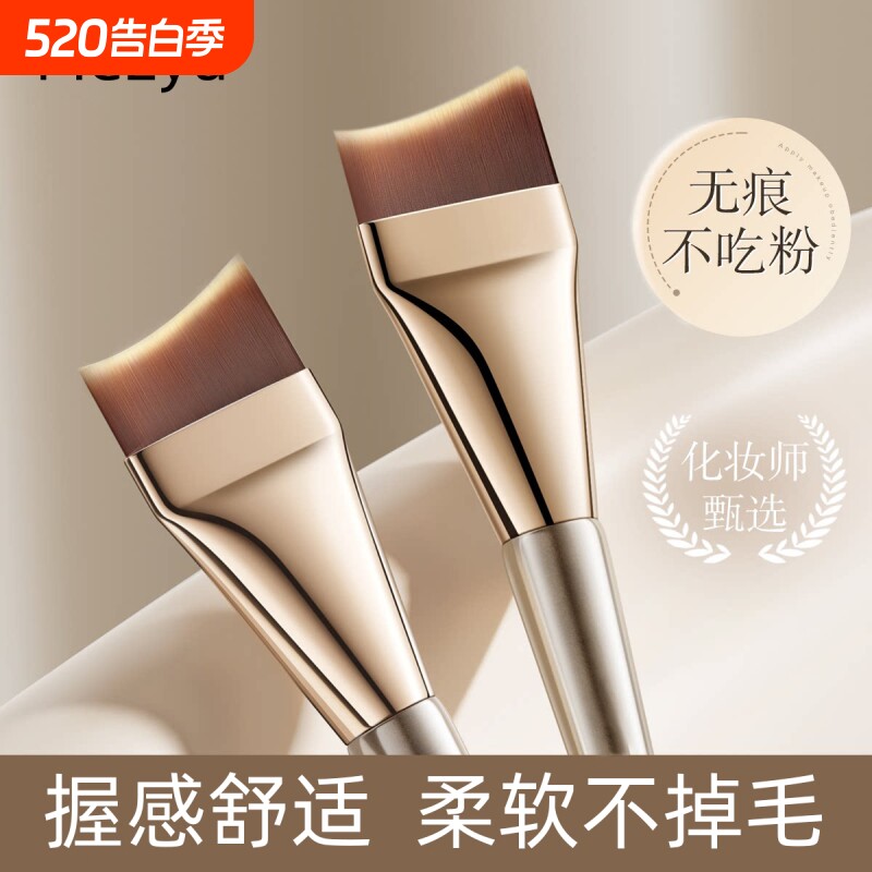 目南鱼尾粉底刷扁头鱼尾月牙形无痕不吃粉底液轻薄便携化妆底妆刷