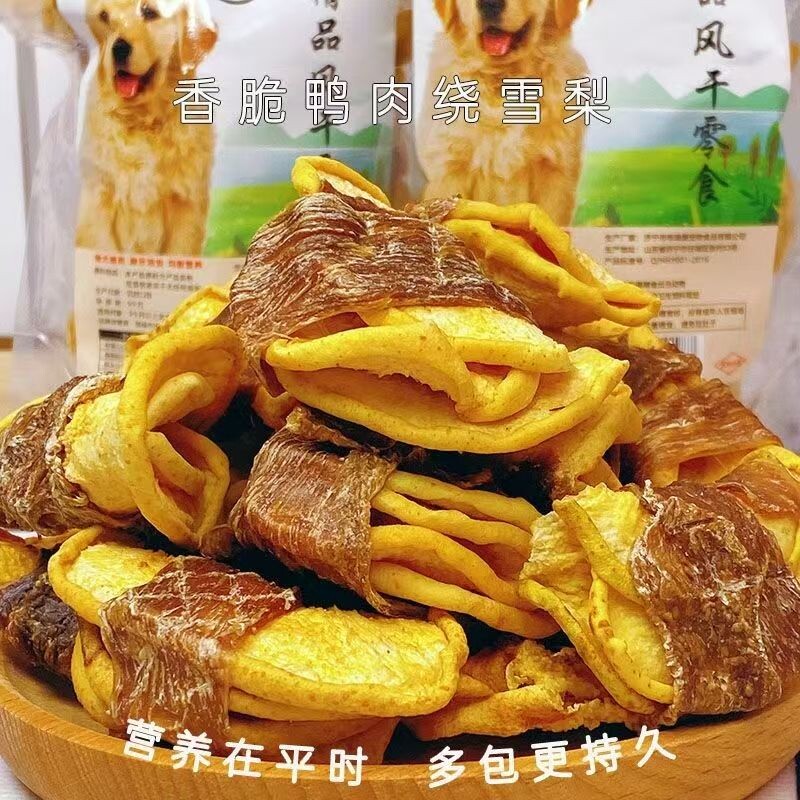 狗狗零食鸭肉雪梨磨牙幼犬宠物泰迪金毛鸡胸肉训练奖励水果原切