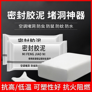 发泡胶填缝剂泡沫胶高密度填充膨胀堵老鼠洞神器密封胶泥防水防虫