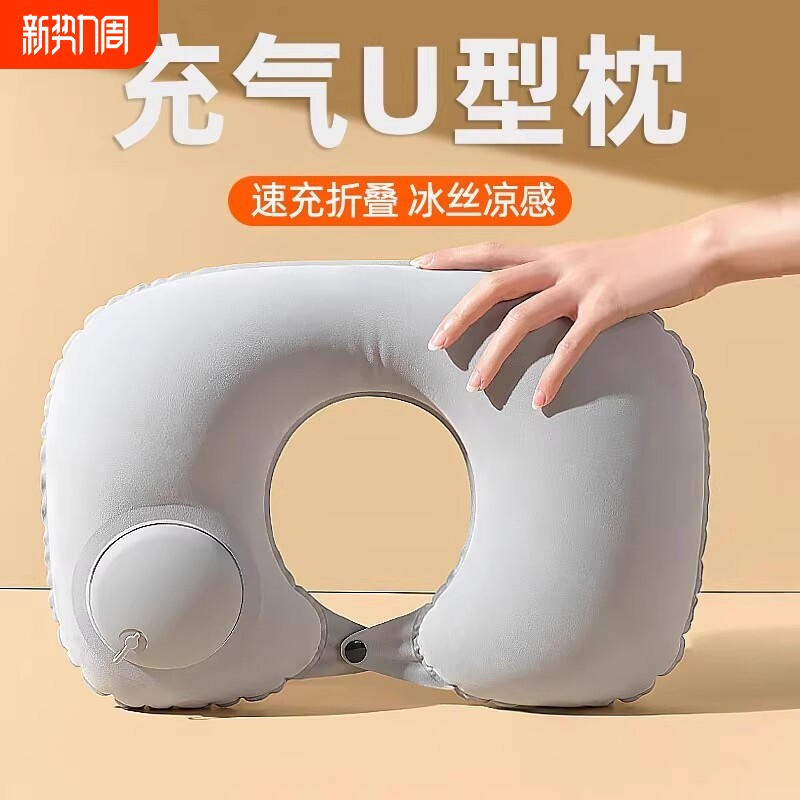 充气u型枕旅行便携颈枕坐车飞机u形枕护颈旅游出行靠脖按压式枕头
