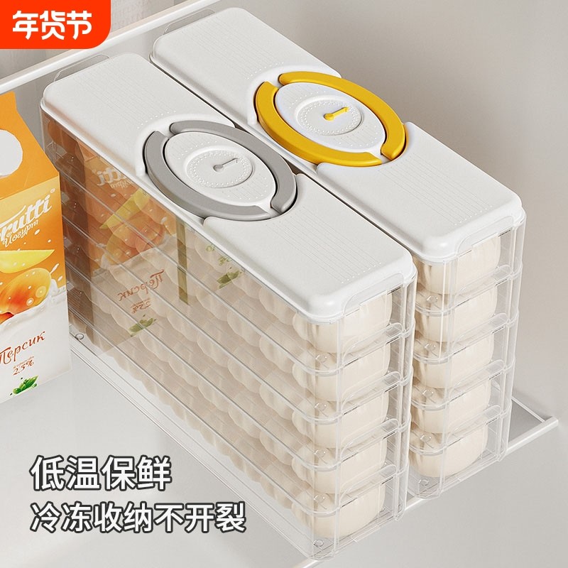 饺子收纳盒冰箱水果保鲜盒馄饨水饺冷冻可叠加饺子盒专用窄缝一层,收纳整理,食物收纳盒,淘宝优惠券,粉丝福利购,淘宝优惠卷