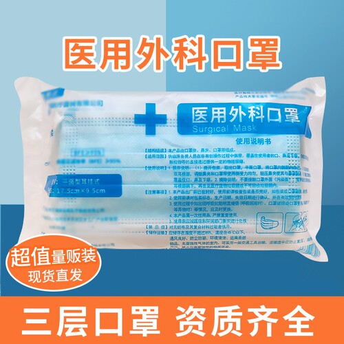 医用外科口罩一次性口罩